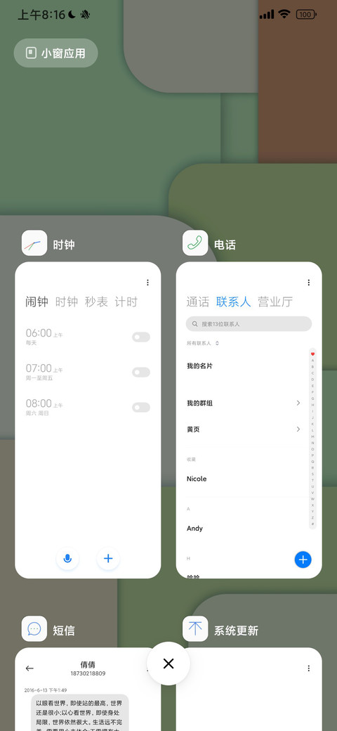 小白卡片 screenshot