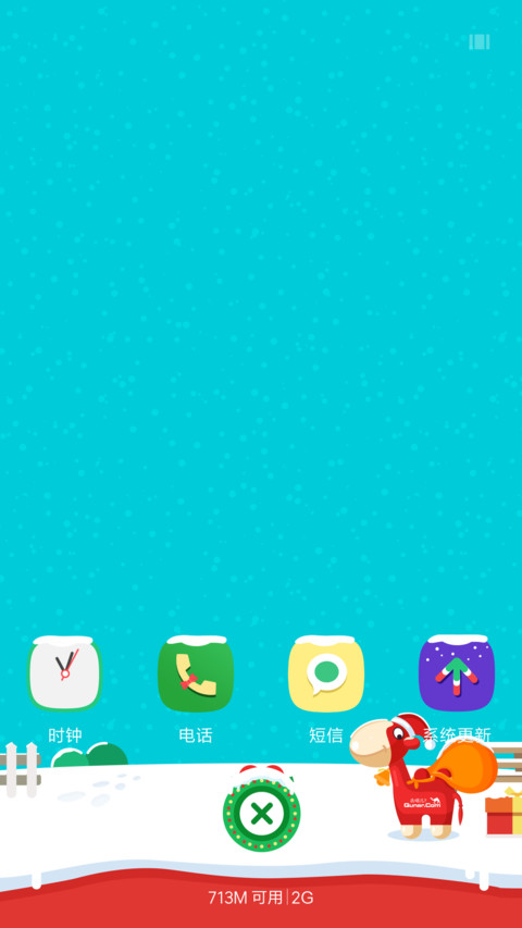 暖冬礼屋 screenshot