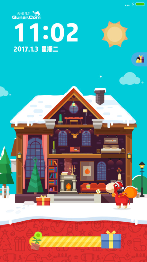 暖冬礼屋 screenshot