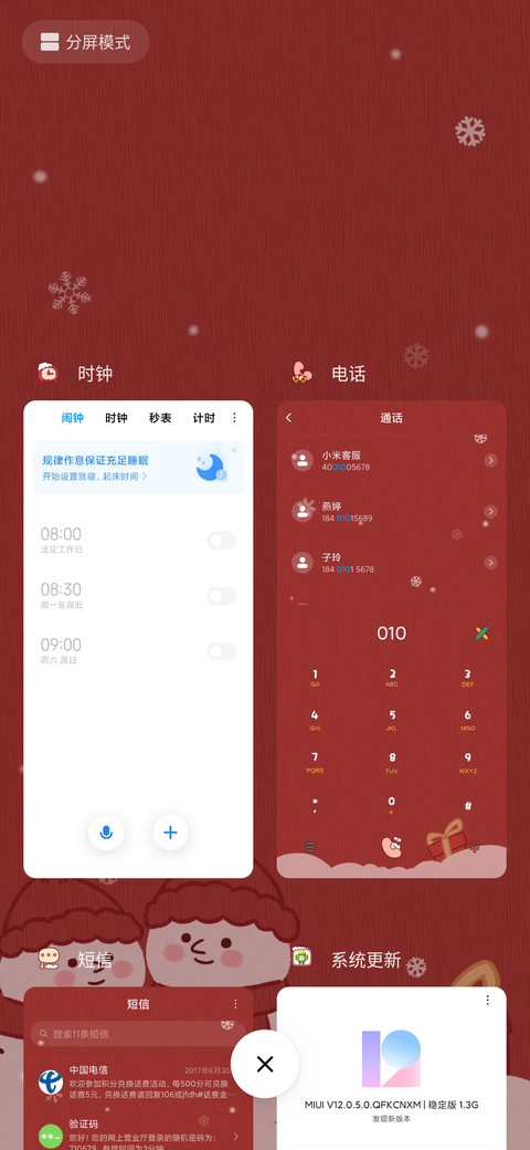 暖冬圣诞 screenshot