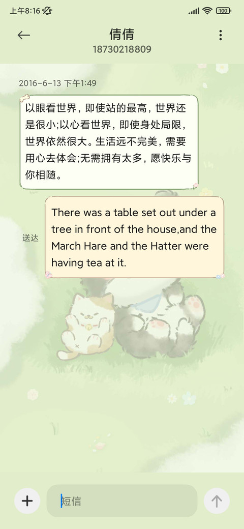 快乐小狗 治愈草地 screenshot