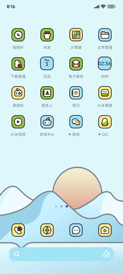 动态帆船描边组件 screenshot