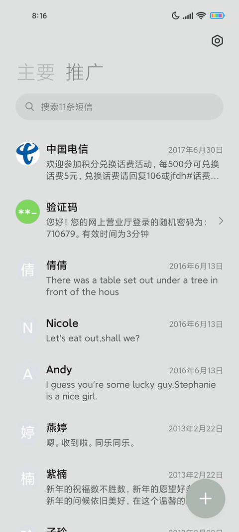 拟态蓝光 screenshot