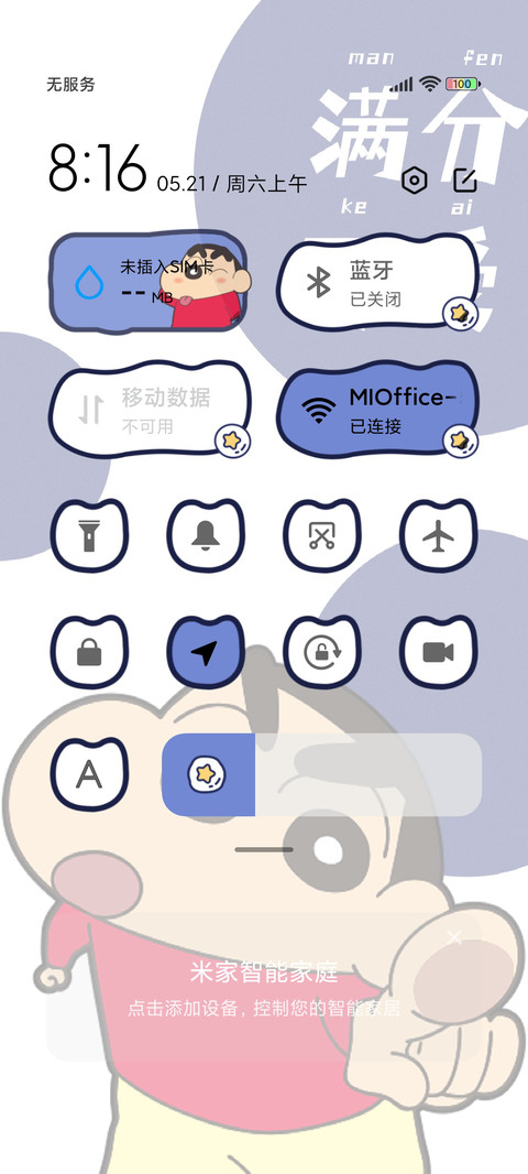 蜡笔小新 异形大脸 screenshot
