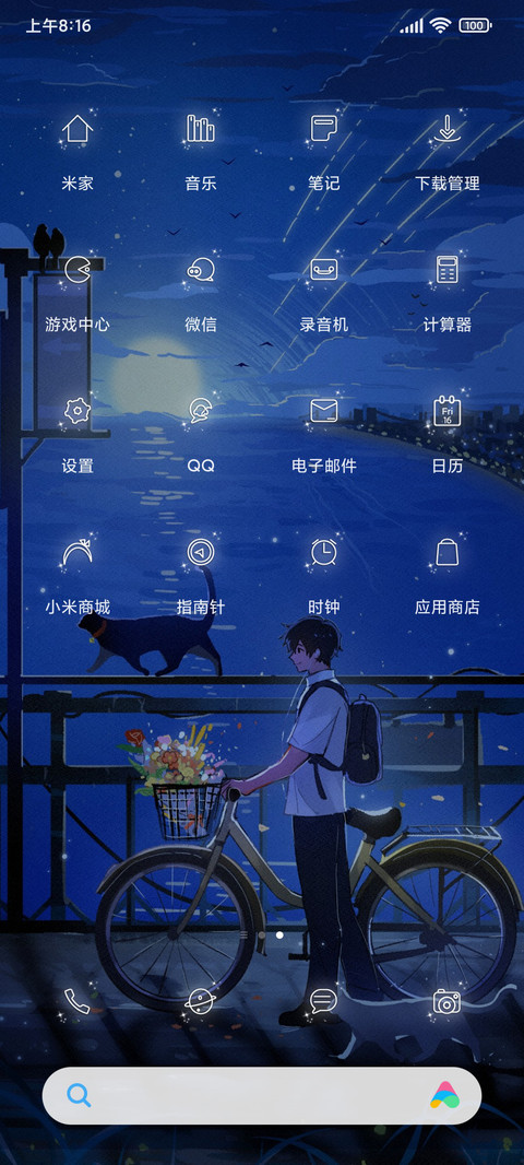 海风派送 screenshot
