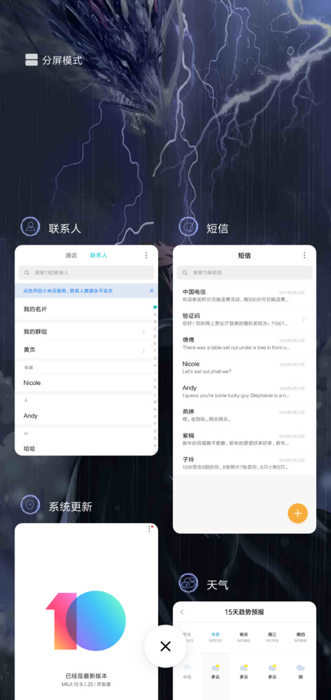龙图腾 定制姓氏 screenshot