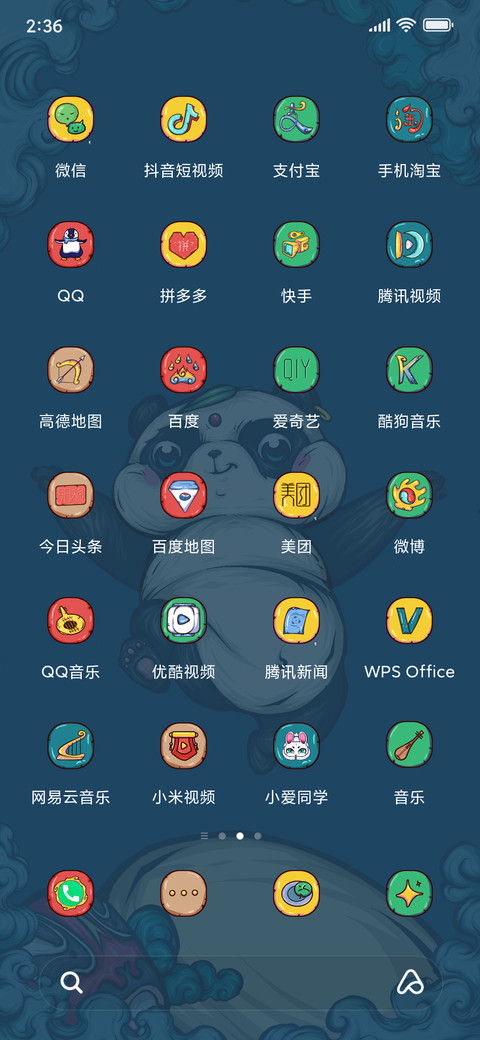 仙乎哉国潮旗开得胜 screenshot