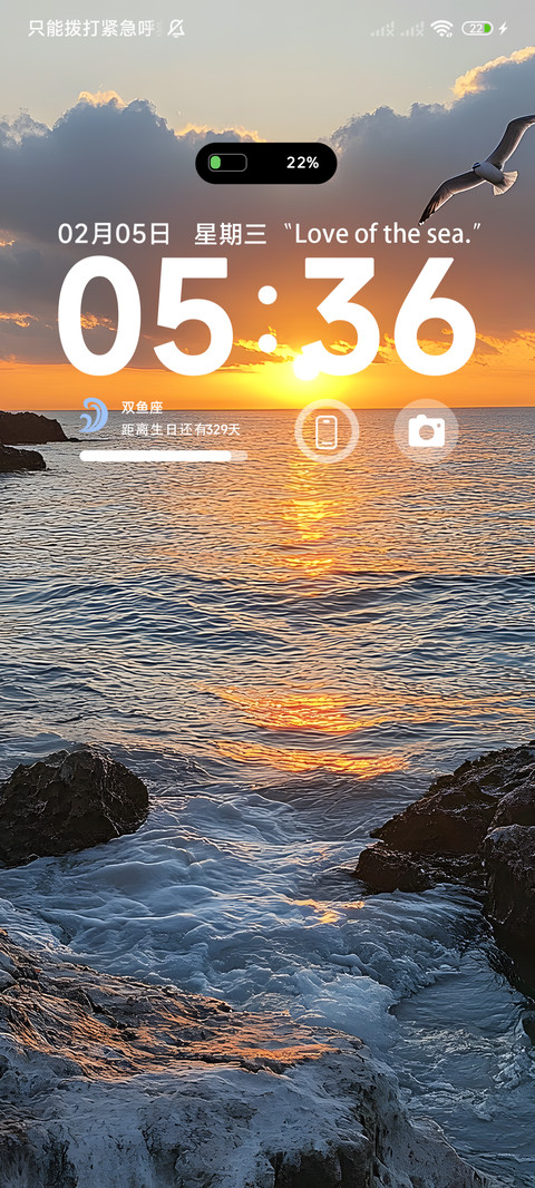 景深 海边轻吟 screenshot