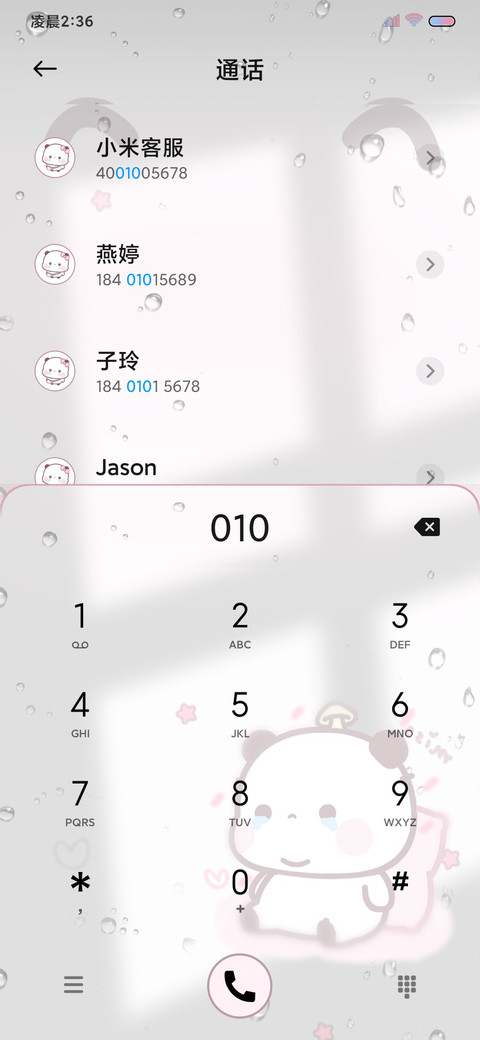 胖嘟一二陪在你身边 screenshot