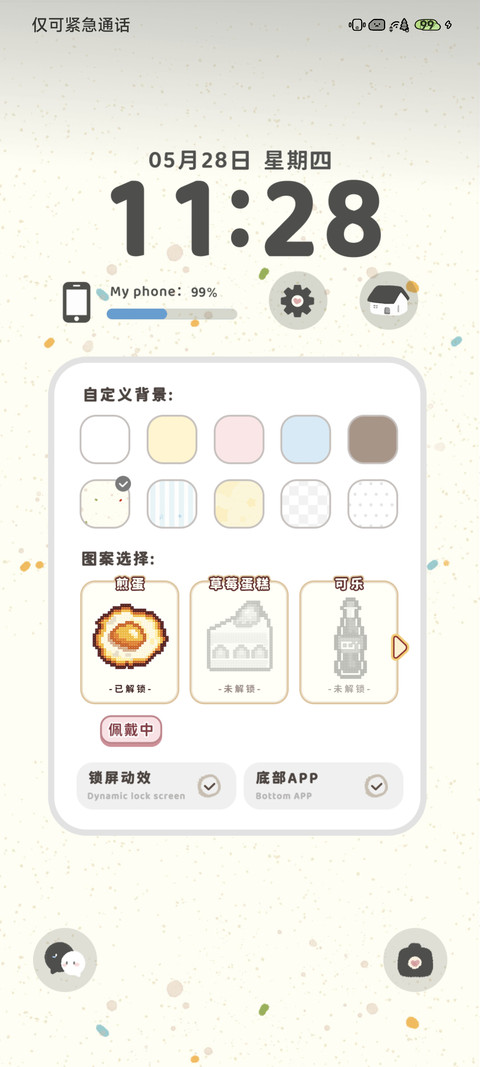 拼豆小店 screenshot