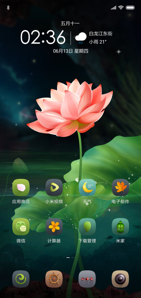 半夏荷花唯美古韵 screenshot
