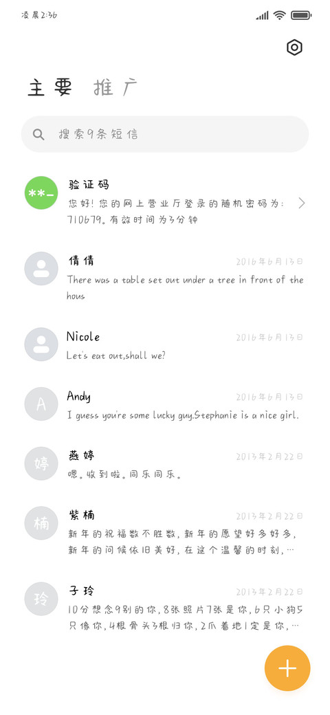 小熊猫的乐园 screenshot