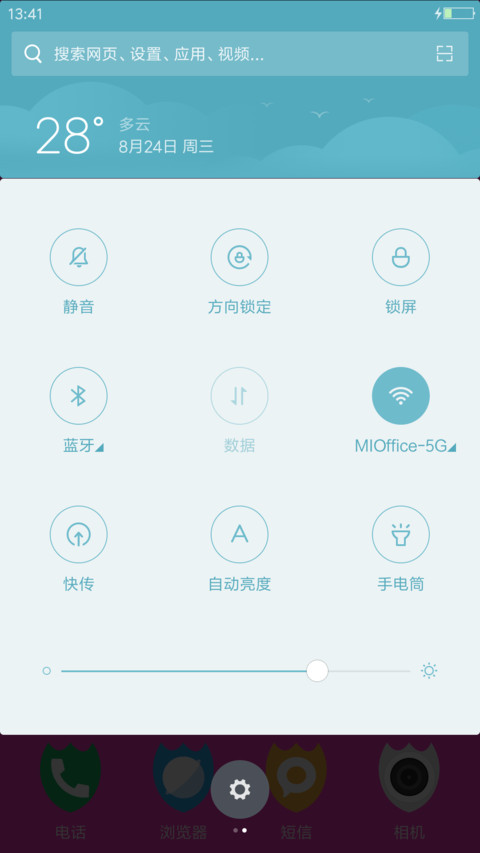 清新系列1 screenshot