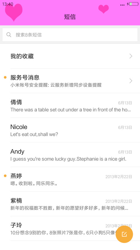 清新系列1 screenshot