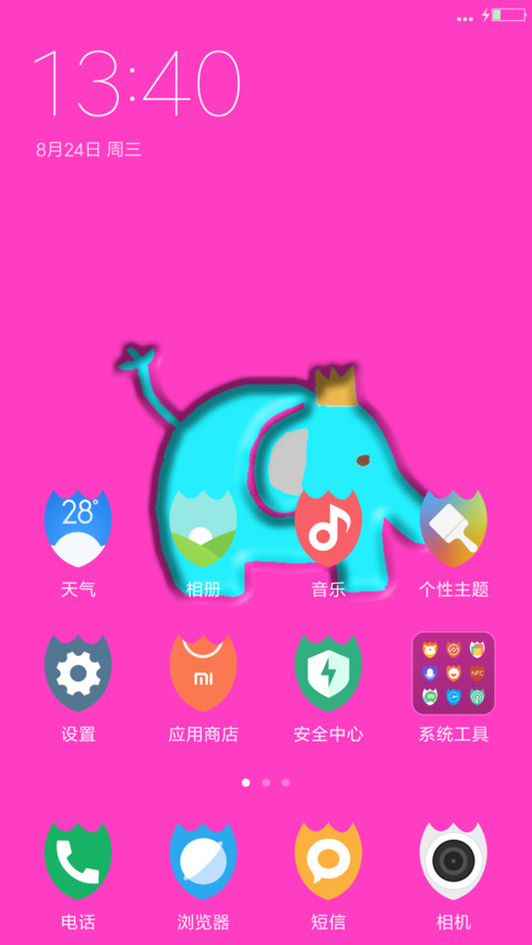 清新系列1 screenshot