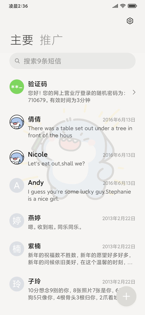 肥肥鲨今天学了吗 screenshot