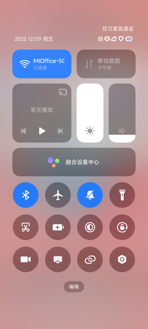 流苏 screenshot