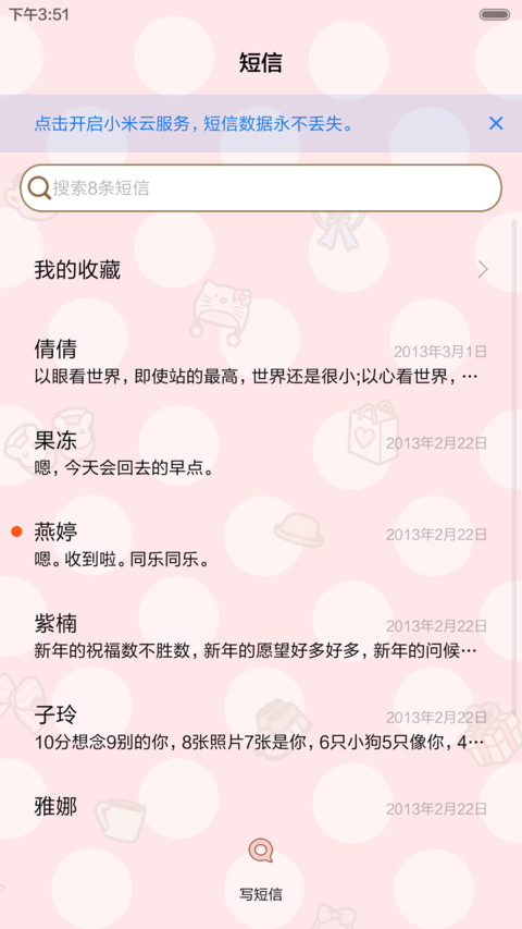 抢红包 Fetish戀物 iOS解锁、自由桌面、日历界面、音乐界面  screenshot
