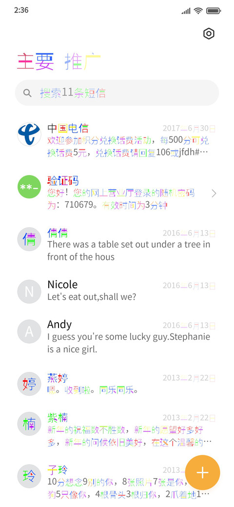 逐浪线楷彩色字体 screenshot