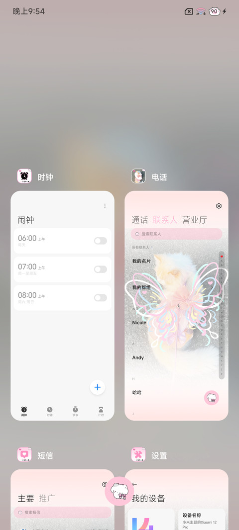 涂鸦风蝴蝶猫咪 screenshot
