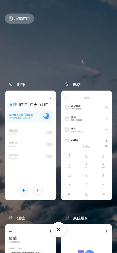 清新云层 screenshot