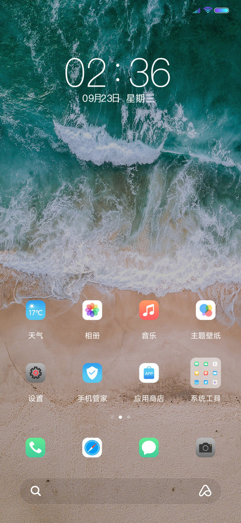 寂静海滩 screenshot