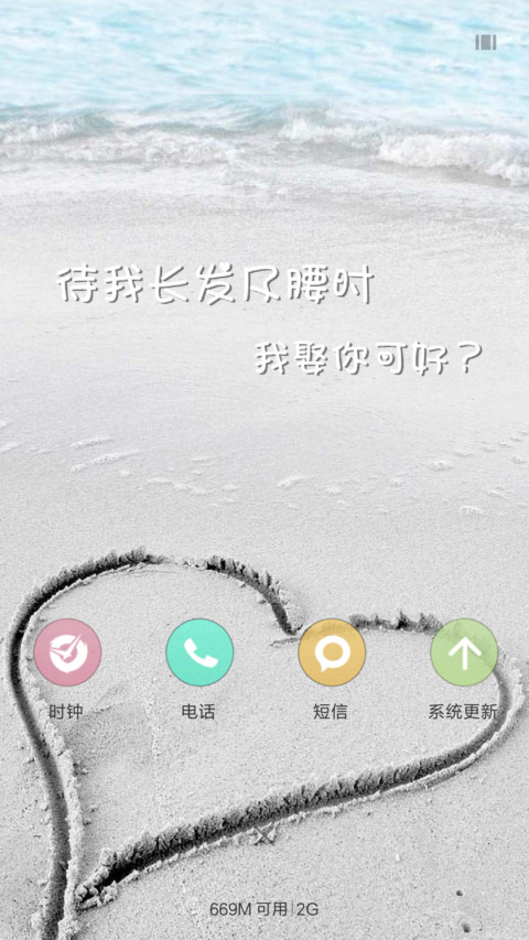 记忆中的海 screenshot