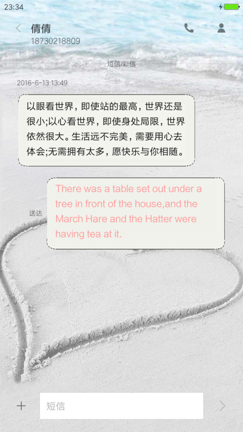 记忆中的海 screenshot