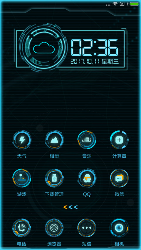 明日科技超酷超动态 screenshot