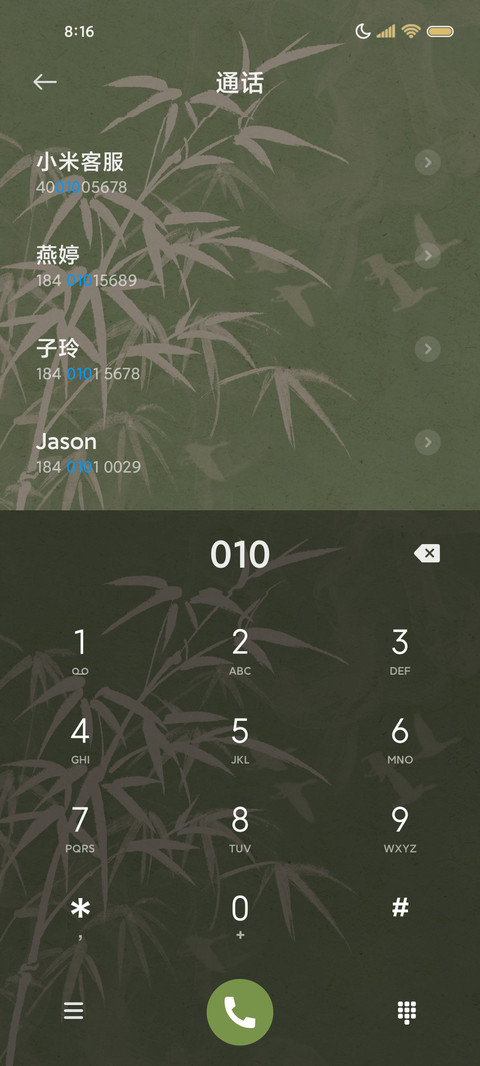 护眼简约文字不知春 screenshot