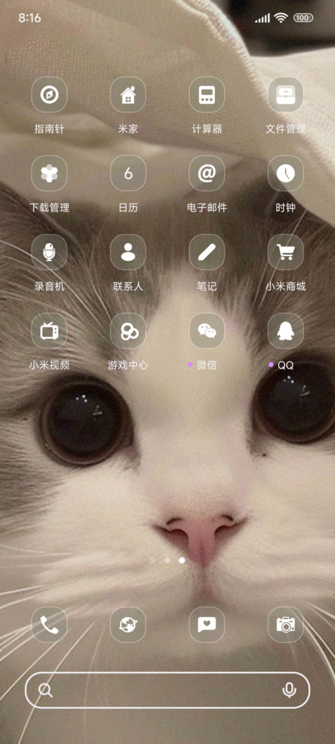 手提袋里可爱猫猫 screenshot