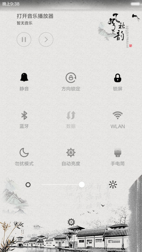秋之韵(全图标+中国风) screenshot