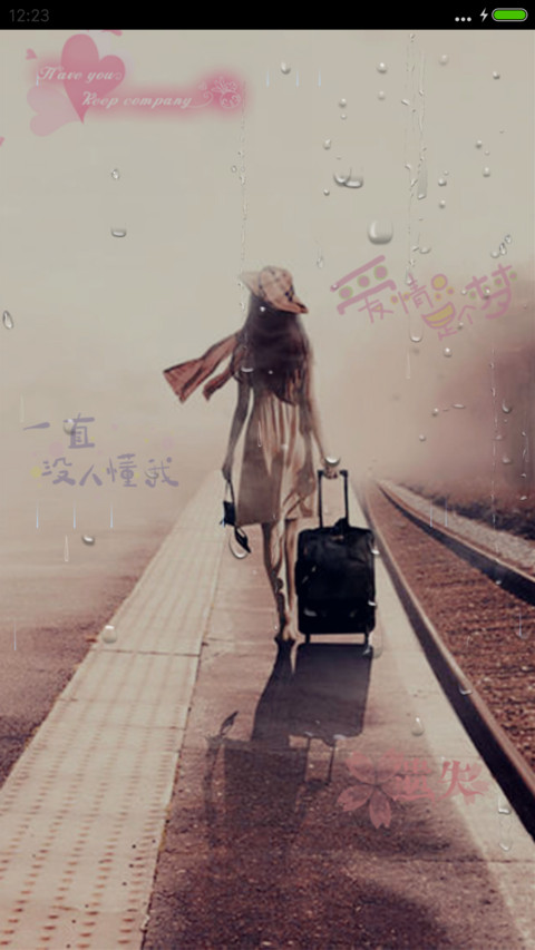 孤单背影（下雨特效） screenshot