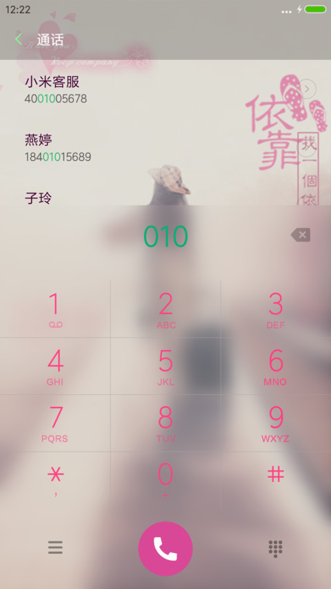 孤单背影（下雨特效） screenshot