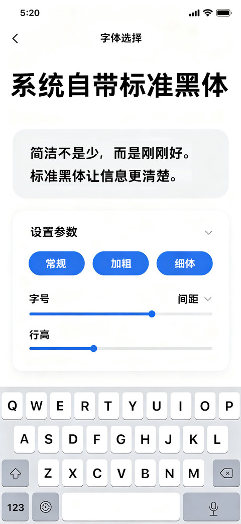 系统自带放大版黑体 screenshot