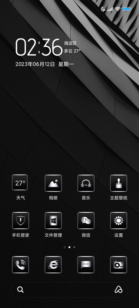 黑金商务 screenshot