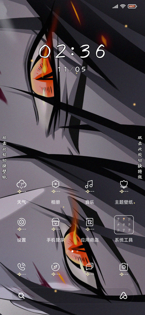 一觉战念 screenshot