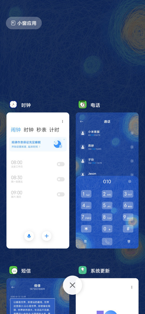 线圈绘明月 screenshot