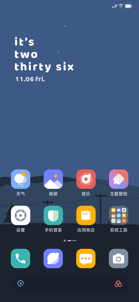 下一站 screenshot