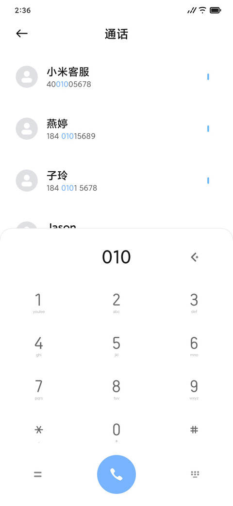 下一站 screenshot