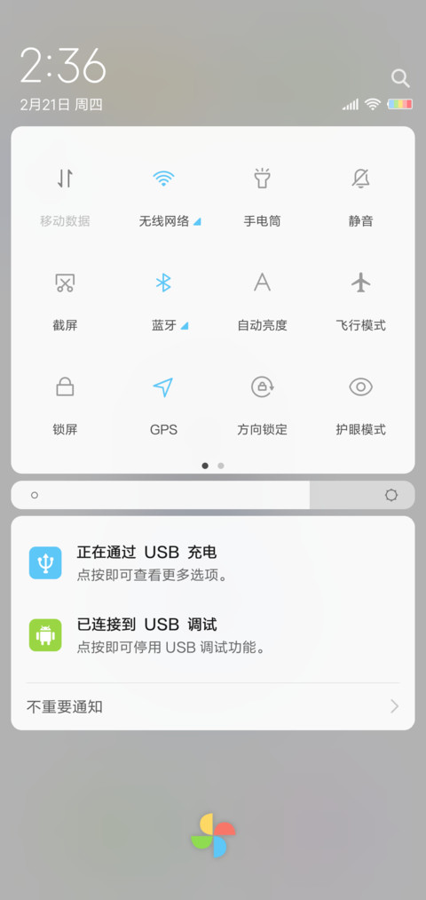 知否 签名定制 screenshot