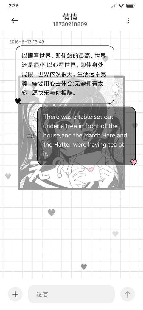 漫画少女 screenshot