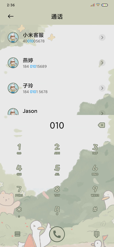 去郊游鸭Pro screenshot