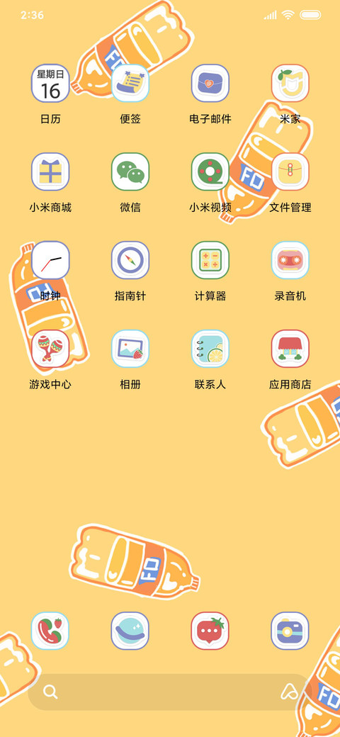 快乐肥宅 screenshot