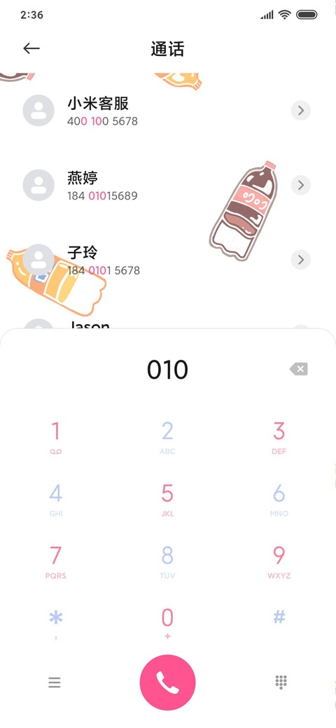 快乐肥宅 screenshot