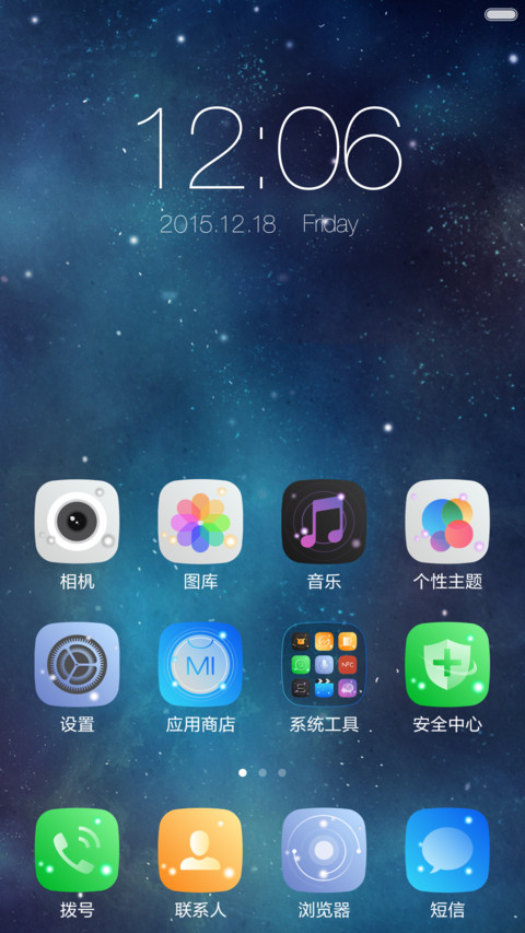 星座iOS_标准版（默认密码：0000） screenshot
