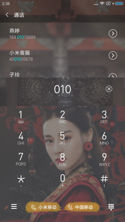 秦时丽人明月心 screenshot