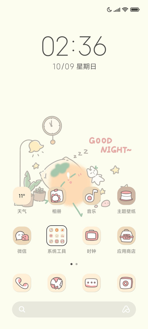 圆圆水果人 screenshot