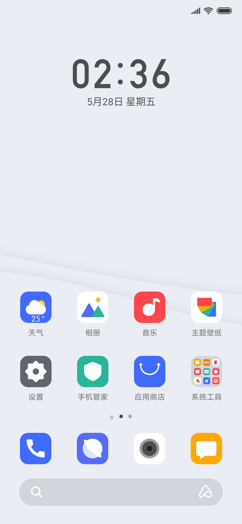 简派 screenshot