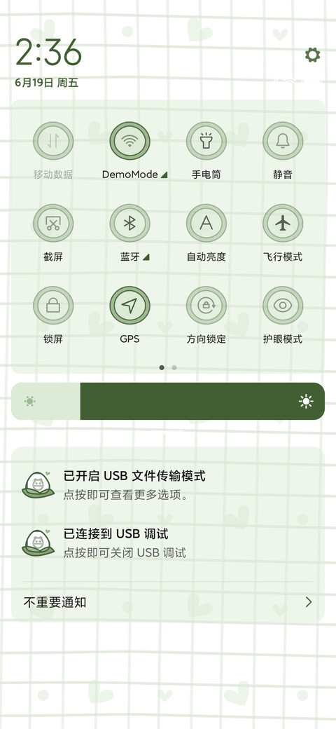 情有独粽 screenshot